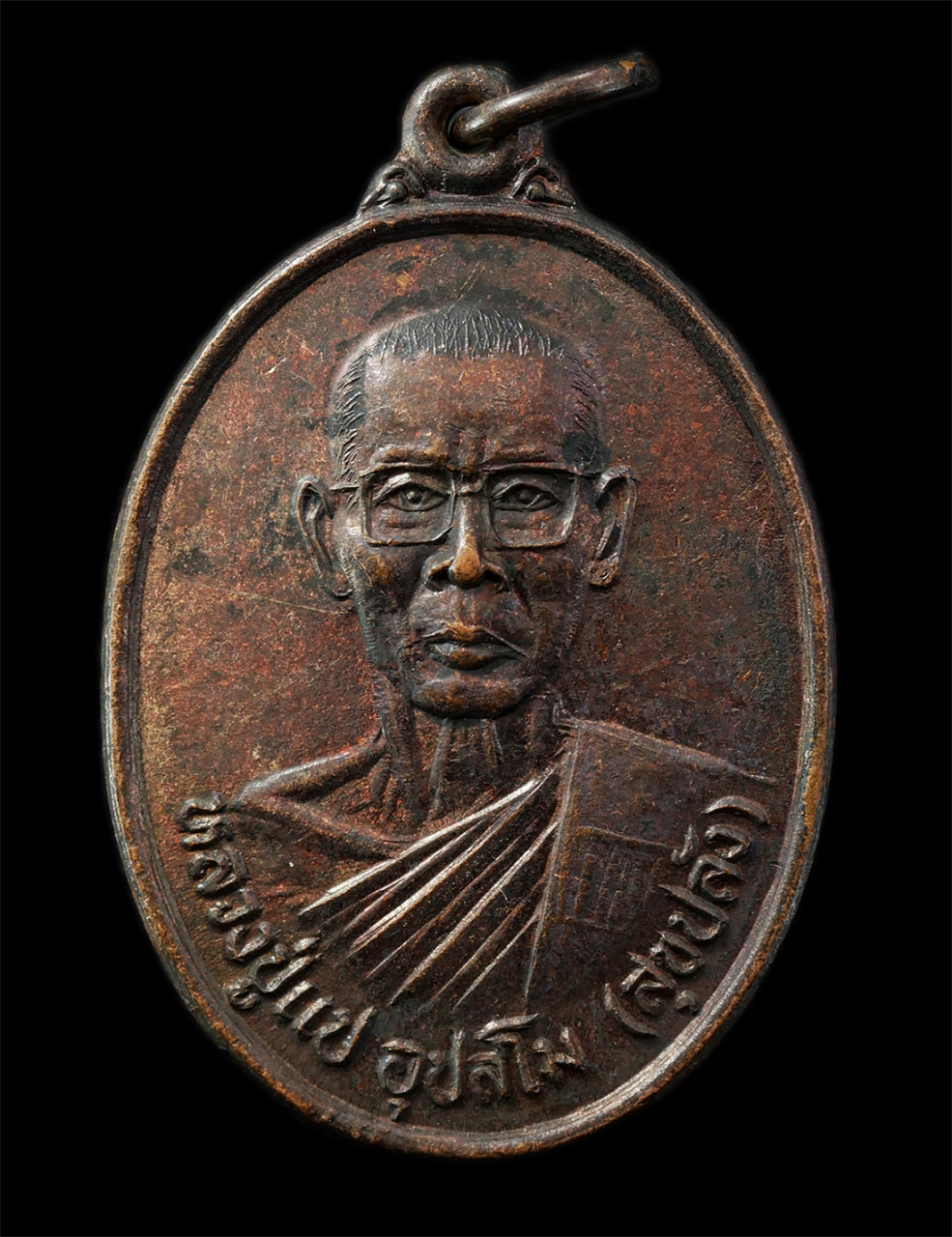 2569-04-14 (13)p.jpg - เหรียญหลวงปู่แป (พระครูสุมนพุทธิคุณ) วัดไม้รวก ต.บ้านนา อ.บ้านนา จ.นครนายก รุ่นพิเศษ อายุวัฒนมงคล 88 ปี พ.ศ.2534 เหรียญเนื้อทองแดง | https://kamulet.in.th
